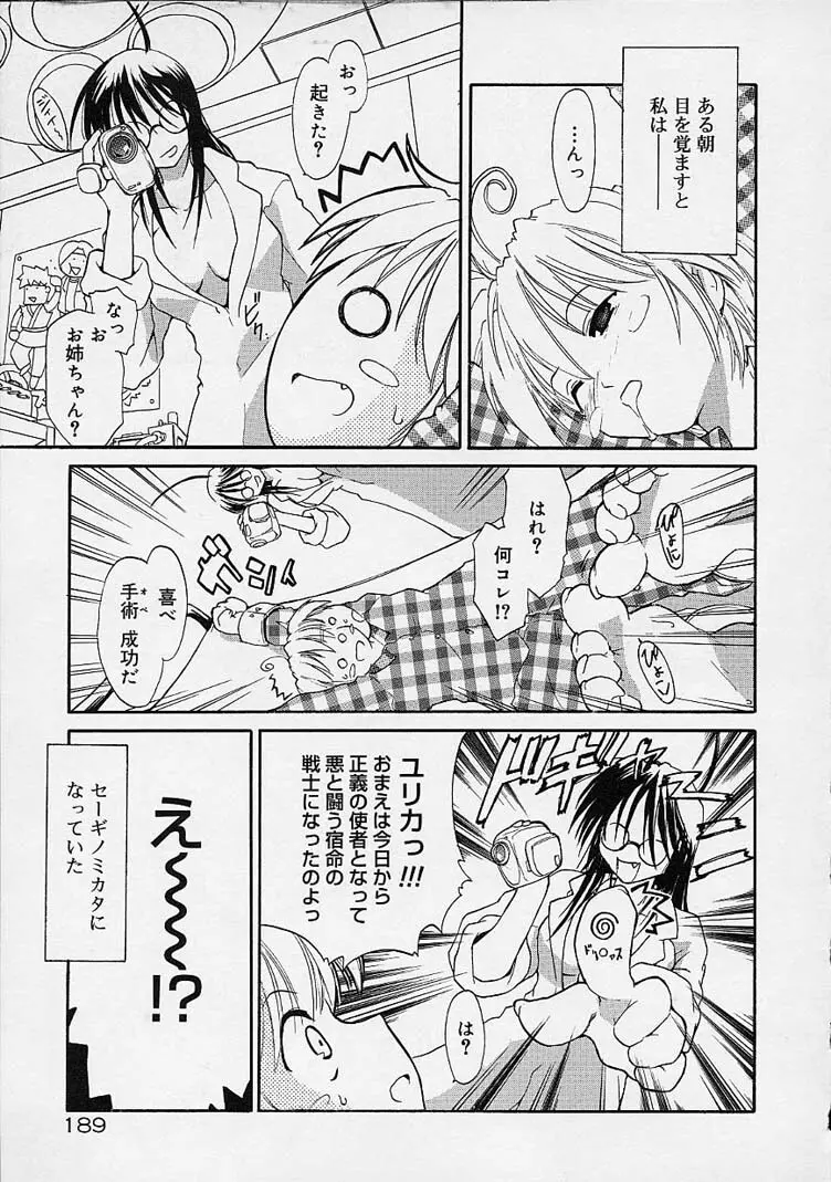 猫飯 ねこまんま Page.188