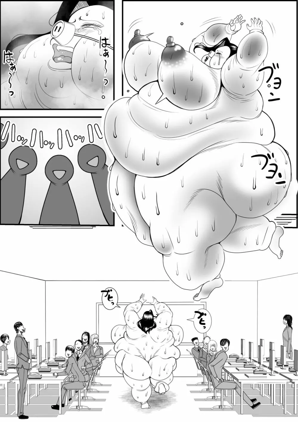 猪爪美紀の肥満化復讐劇 Page.58