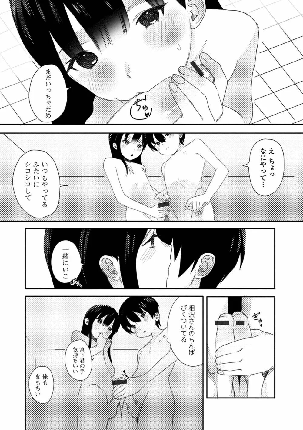 月刊Web男の娘・れくしょんッ！S Vol.75 Page.74