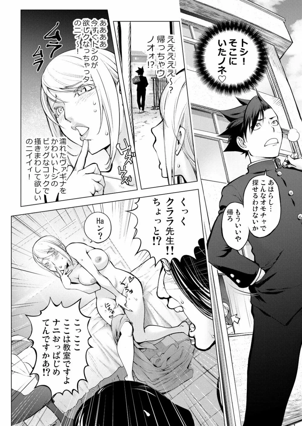 クララ先生の美術教室 Page.10