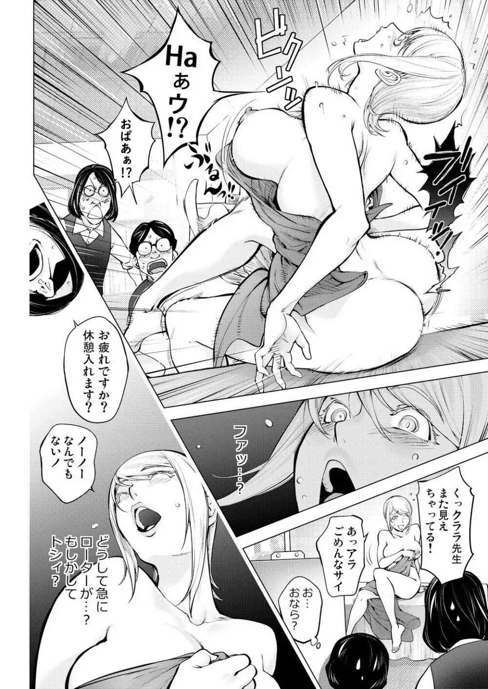 クララ先生の美術教室 Page.8