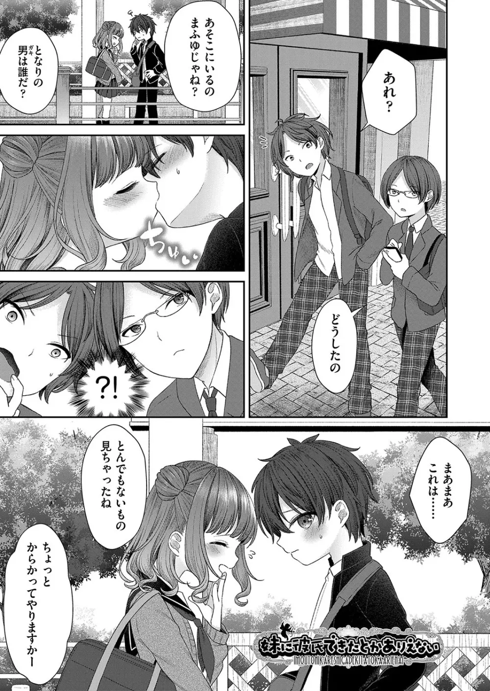 妹オナホの作り方 Page.6