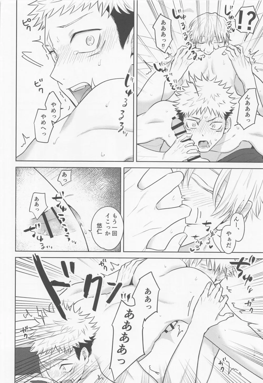 その嘘にすがれたら Page.34