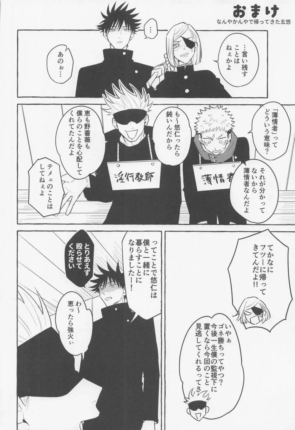 その嘘にすがれたら Page.56