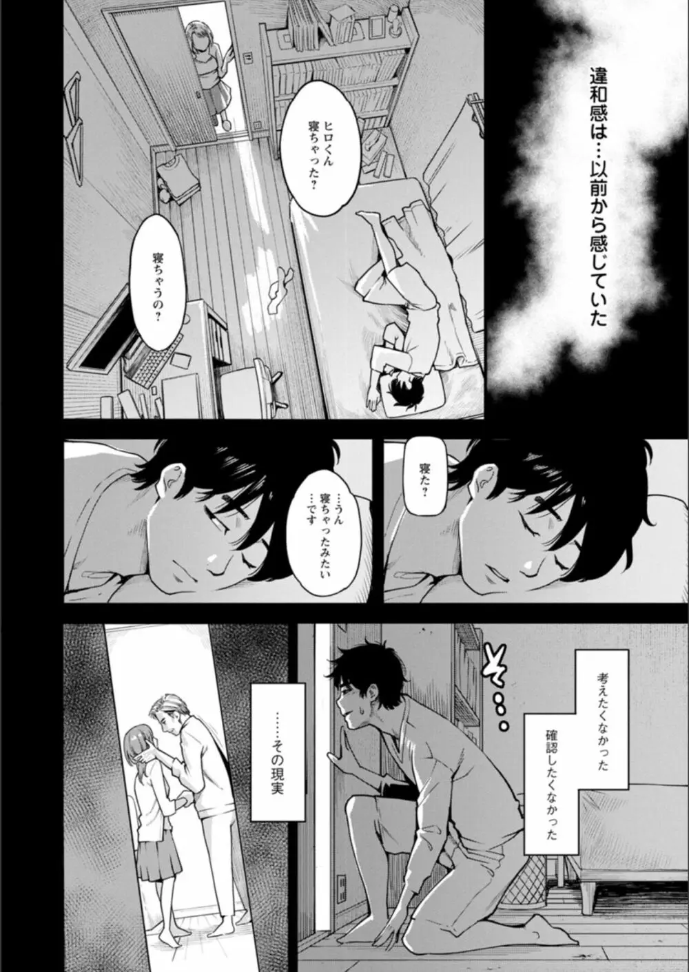 月華媚人 Page.130