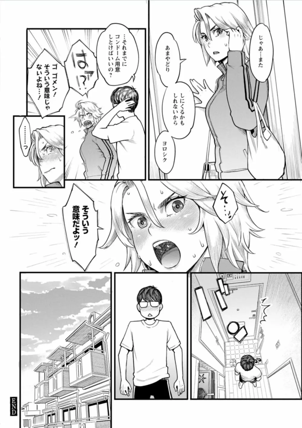 月華媚人 Page.190