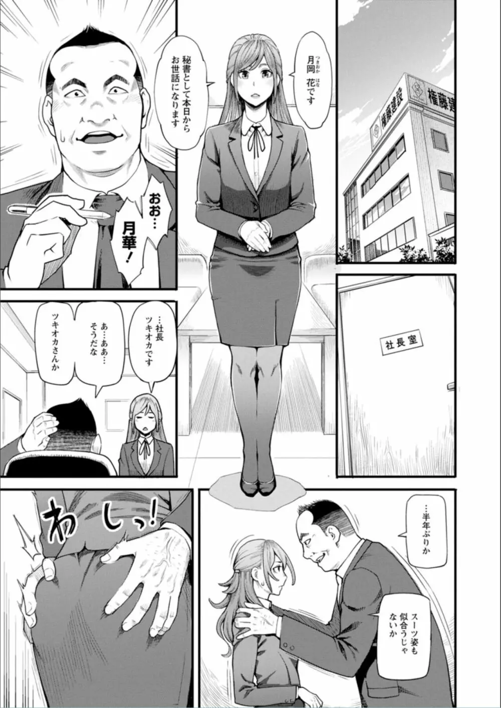 月華媚人 Page.51