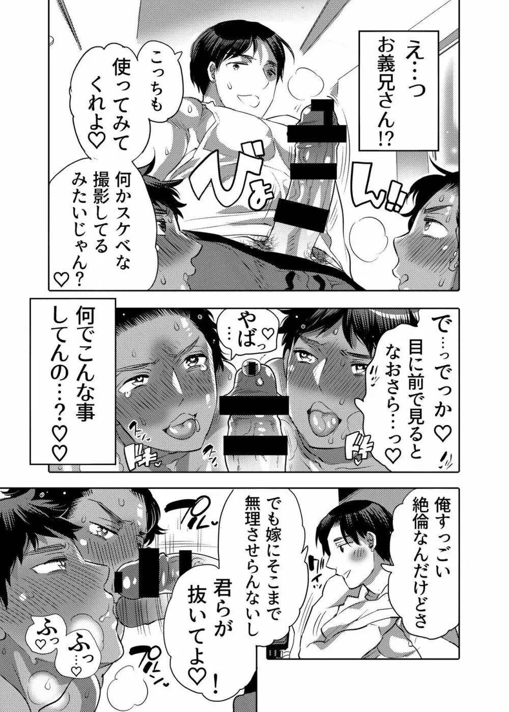 穴見せモデルくんゲリラ撮影中 Page.37