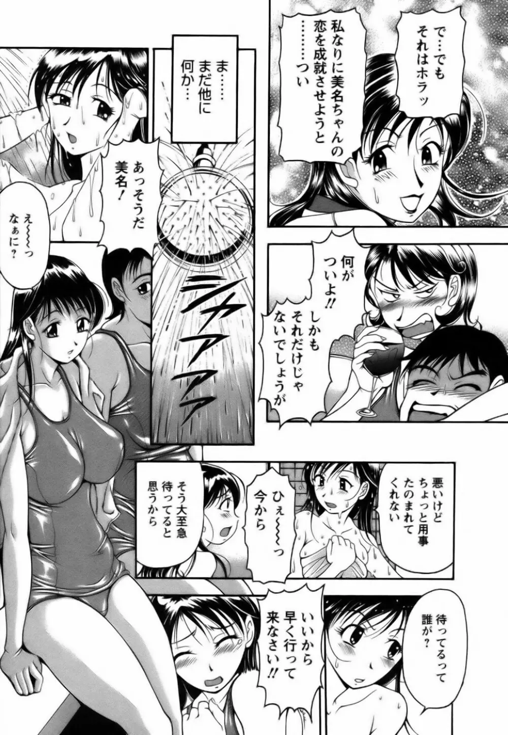 双熟 Page.115