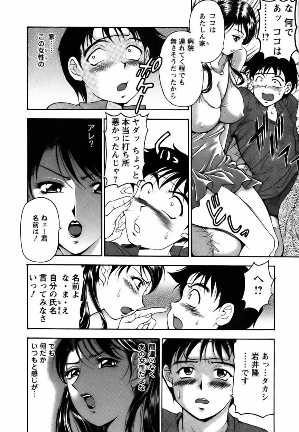 双熟 Page.12