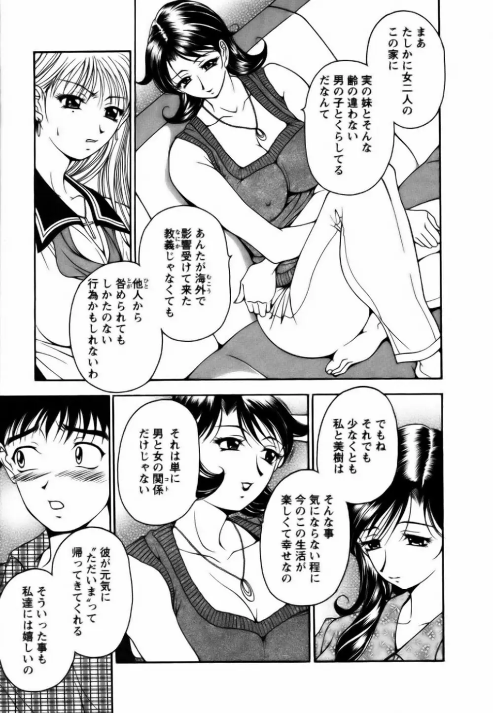 双熟 Page.151