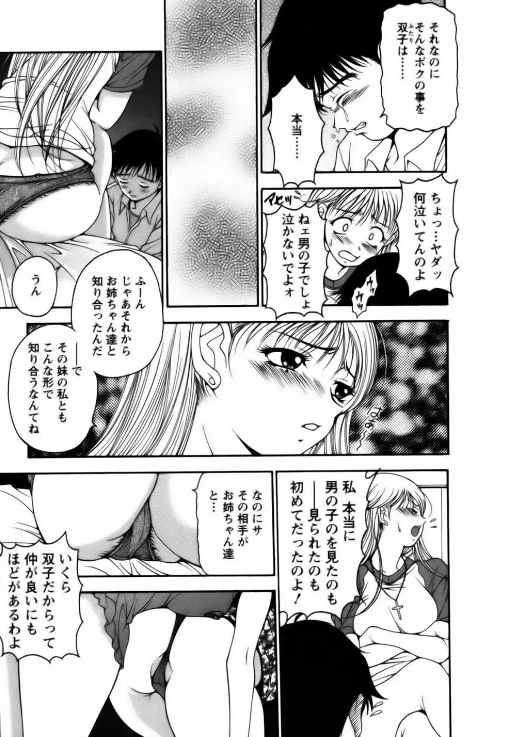 双熟 Page.155