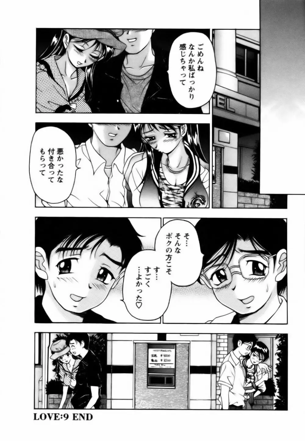 双熟 Page.182