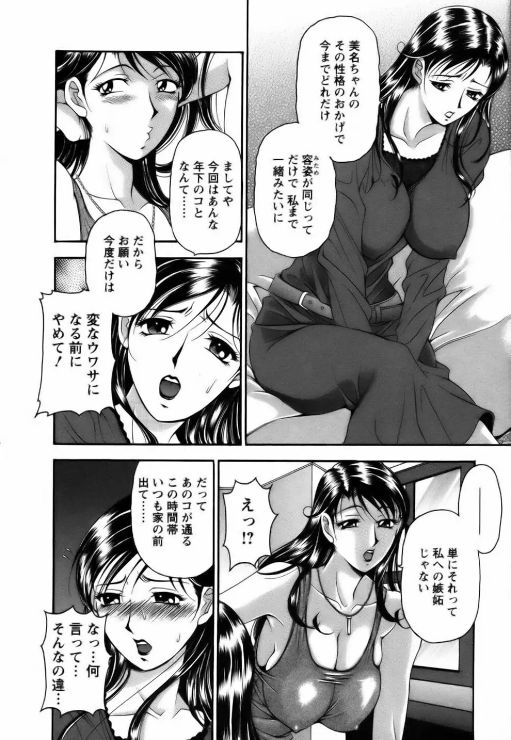 双熟 Page.28