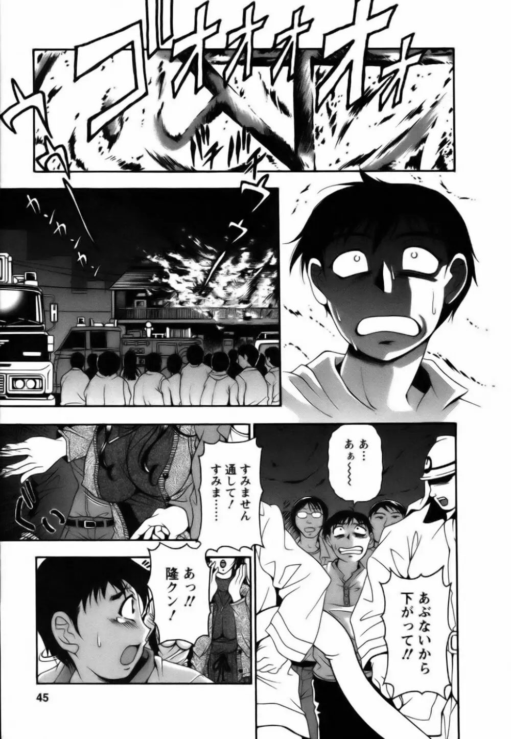 双熟 Page.45