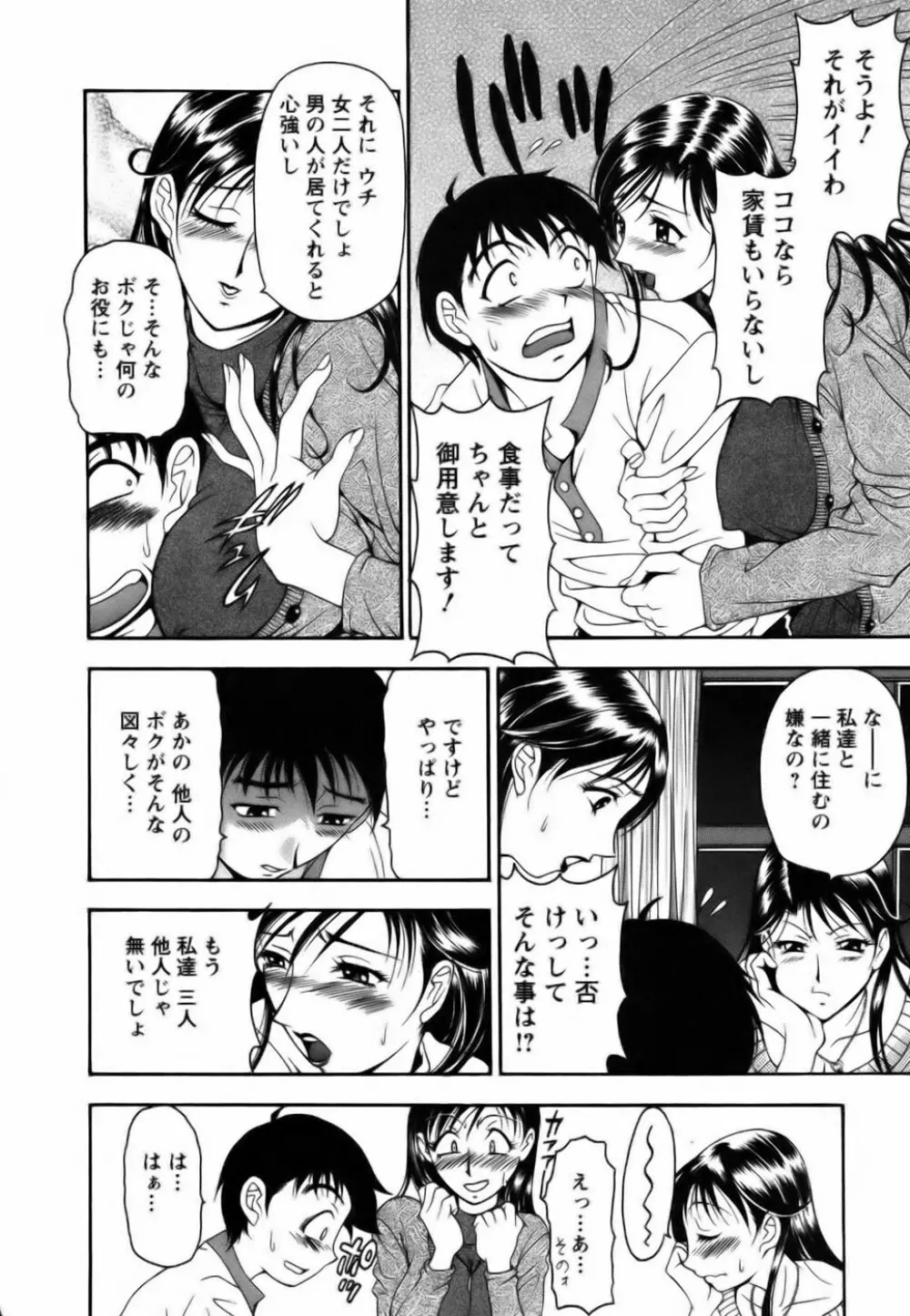 双熟 Page.50