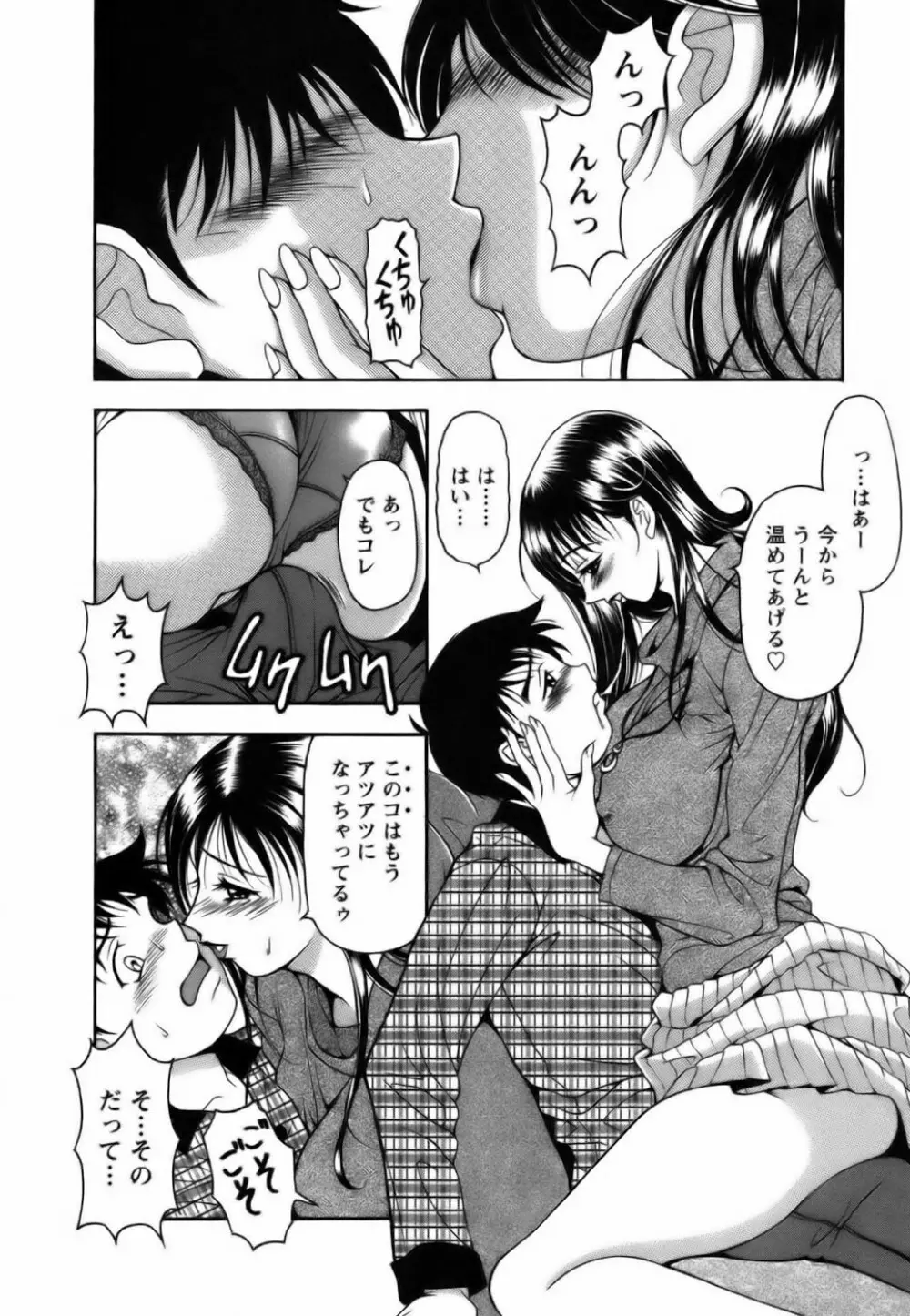 双熟 Page.66