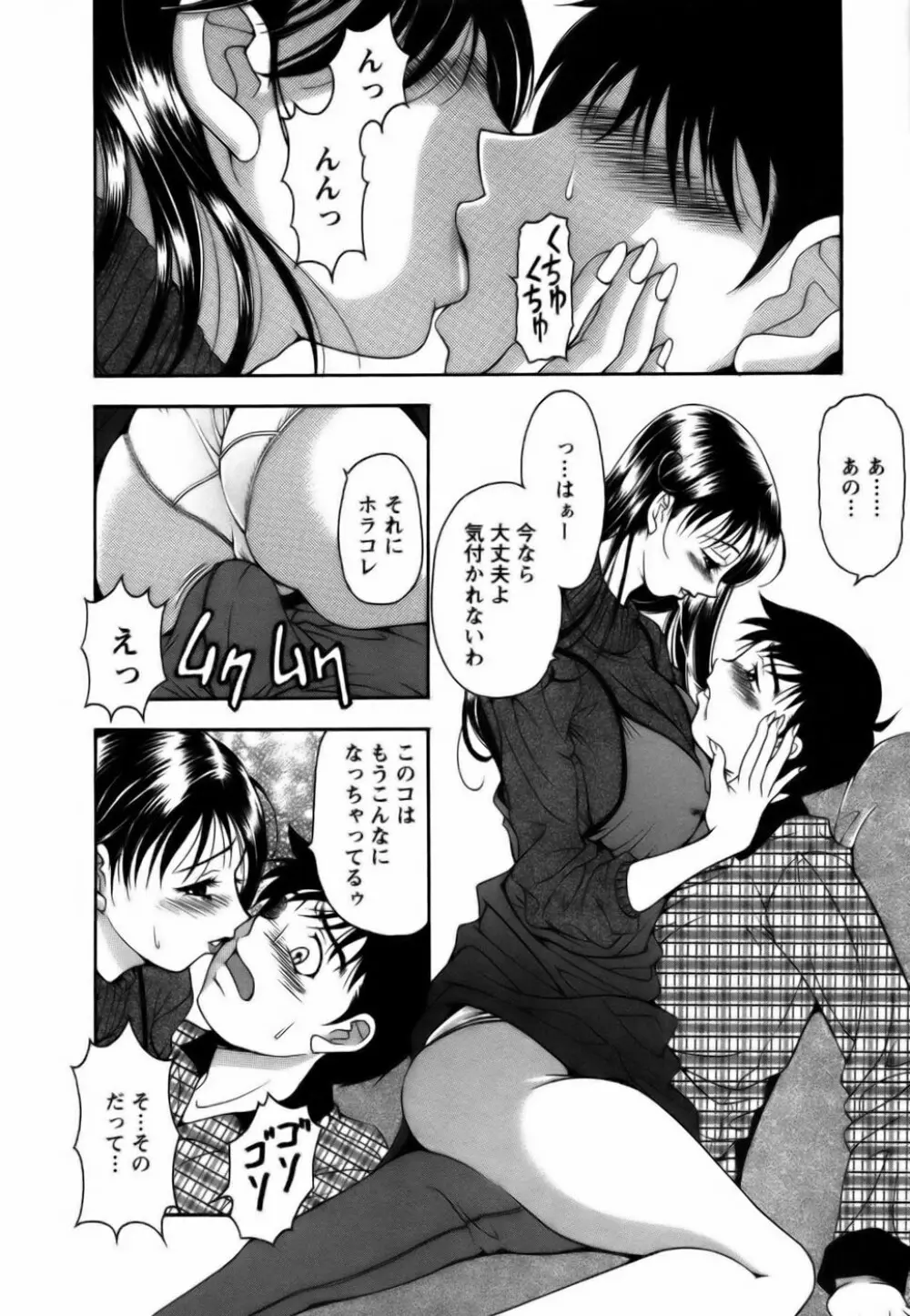 双熟 Page.72