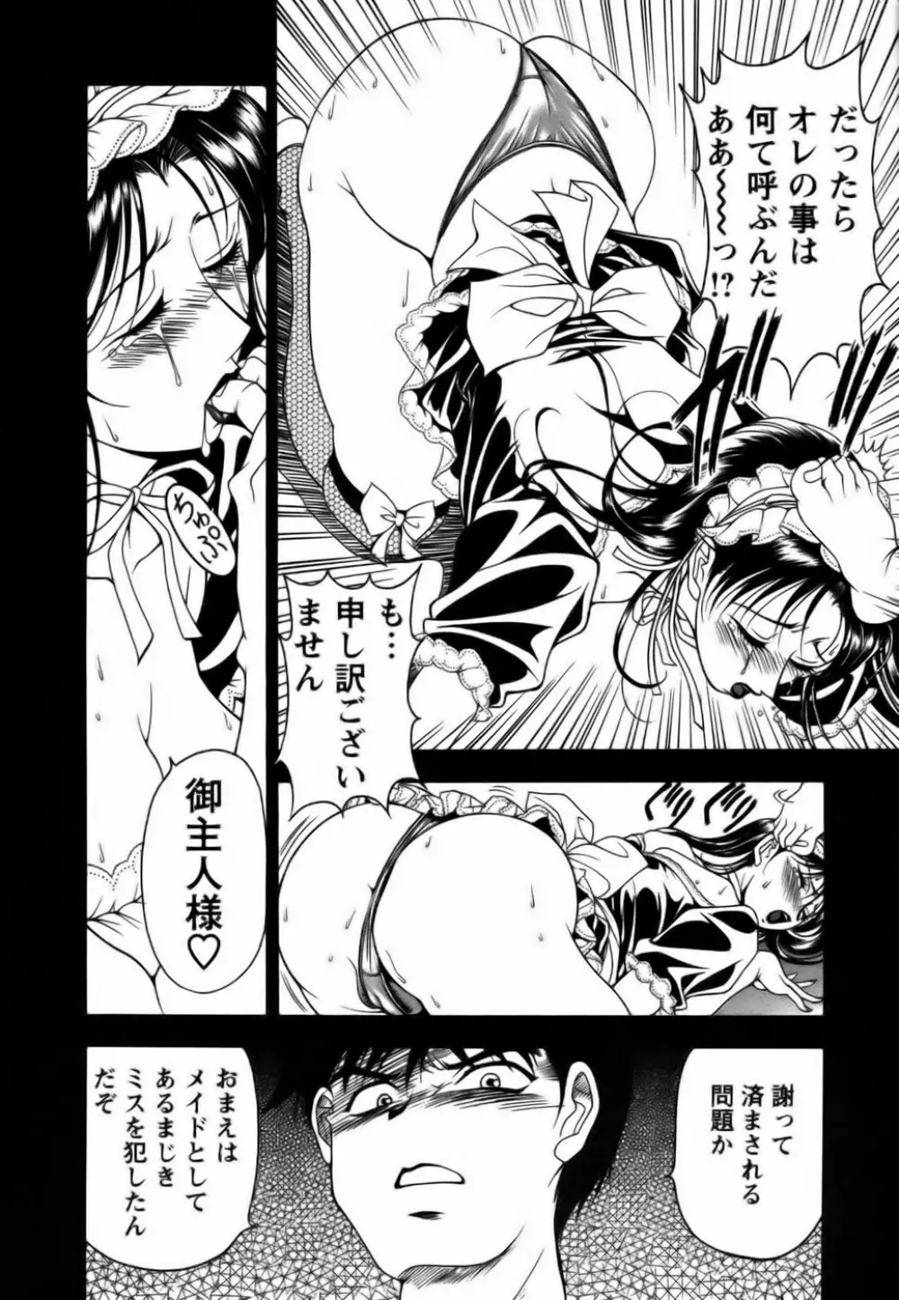 双熟 Page.88