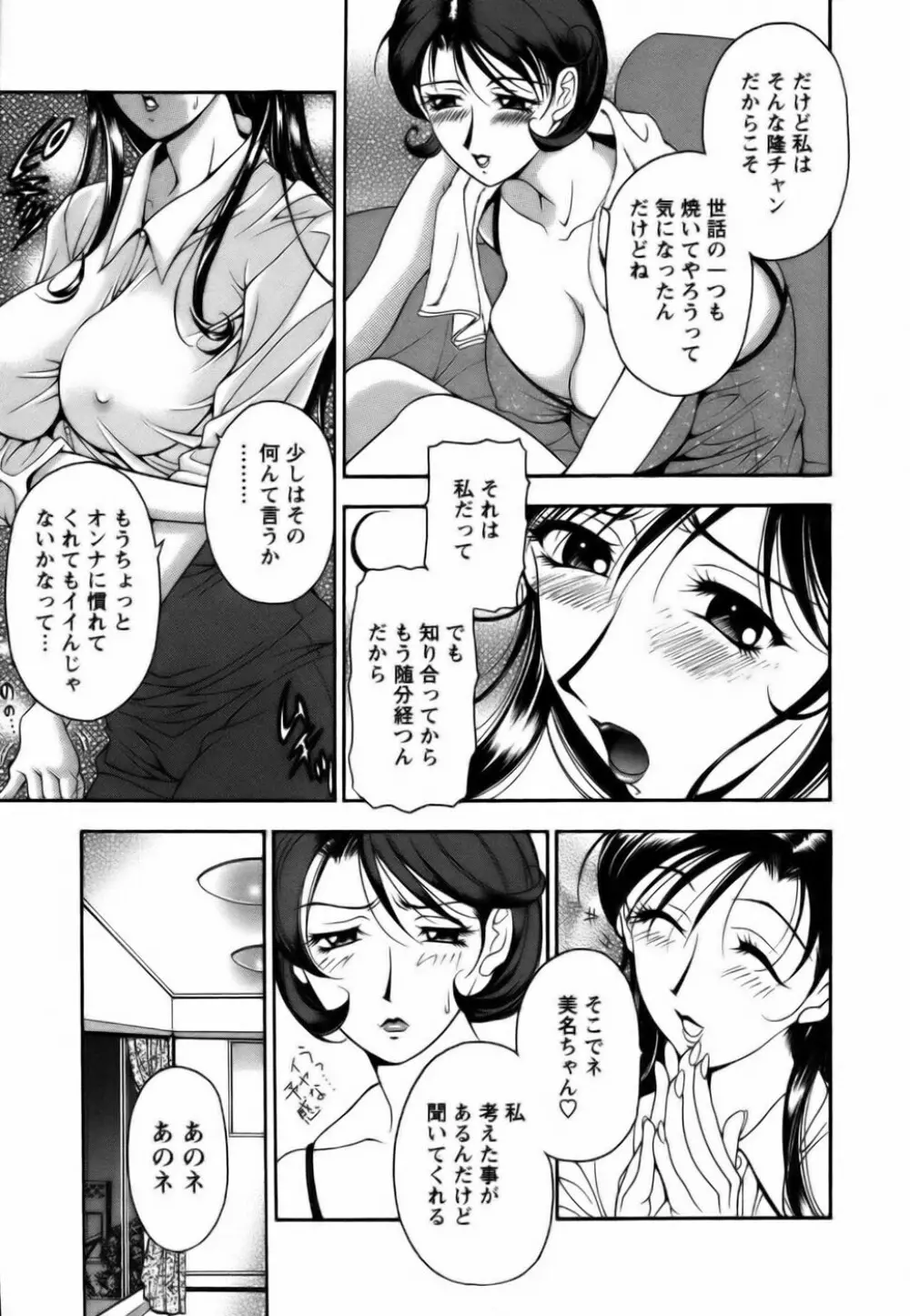 双熟 Page.97