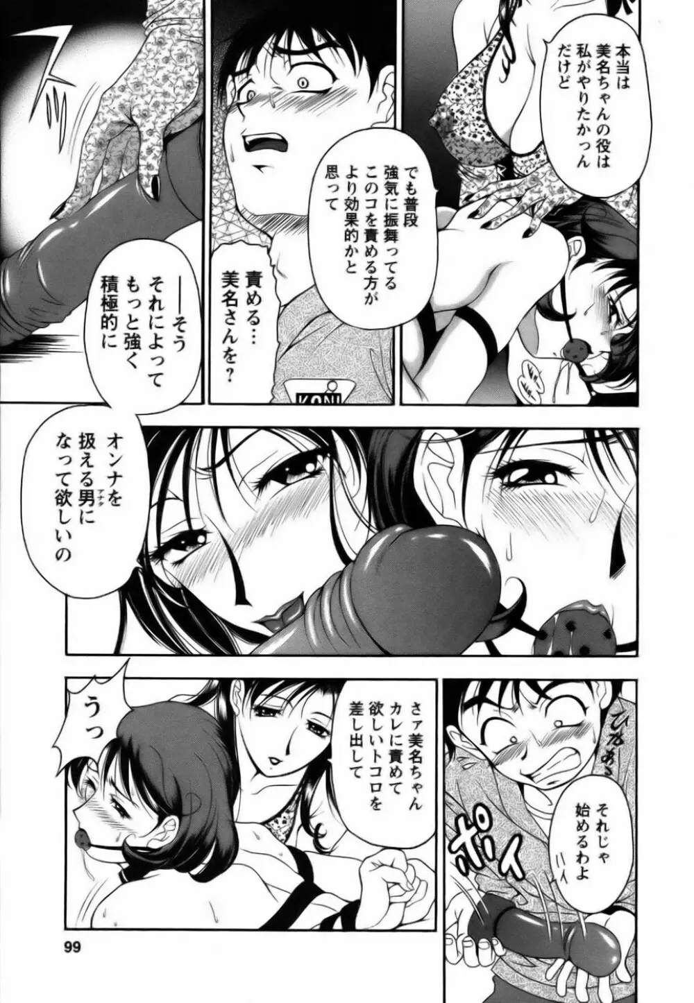 双熟 Page.99