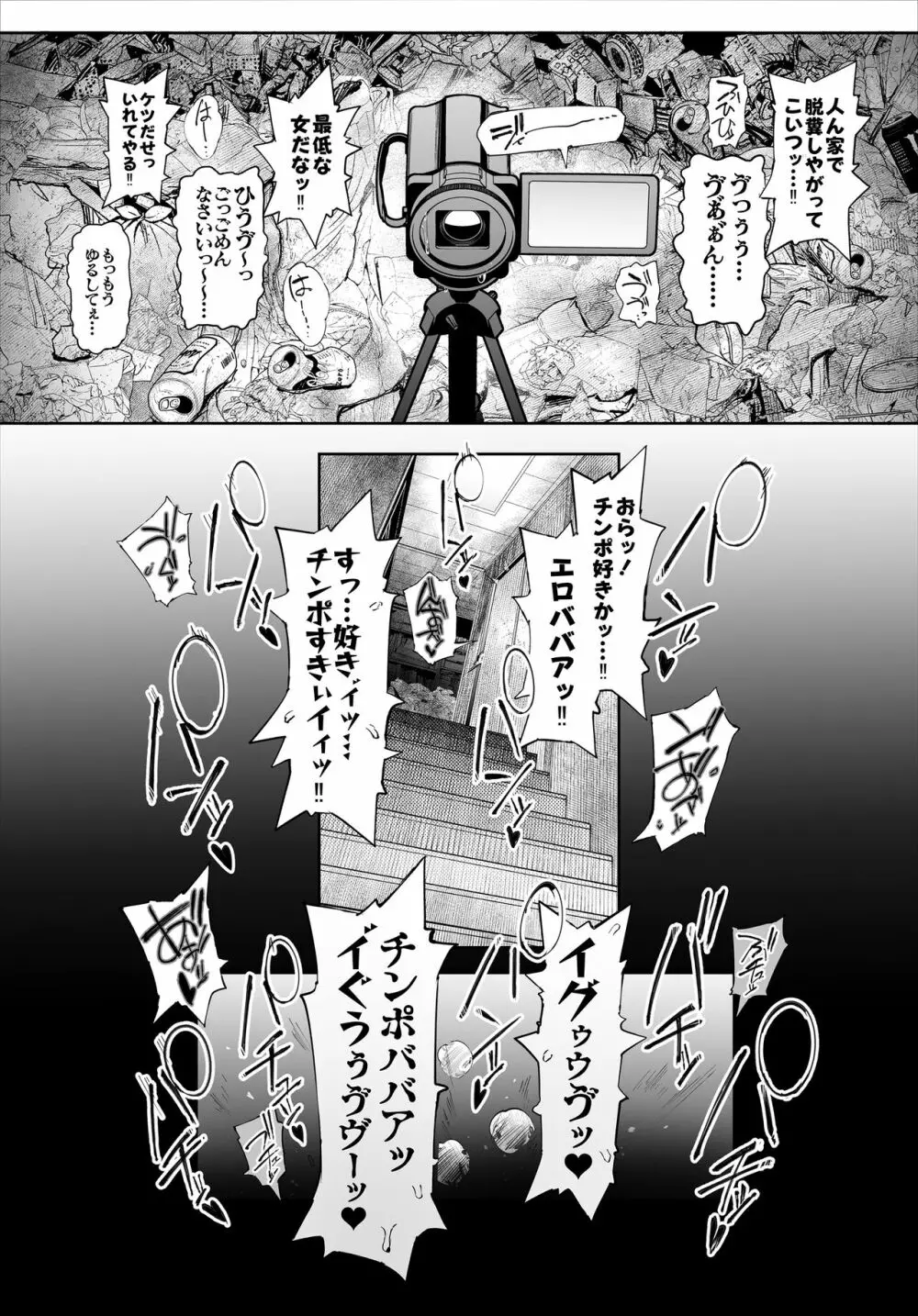 ボクのいいなり吉川先生 Page.43