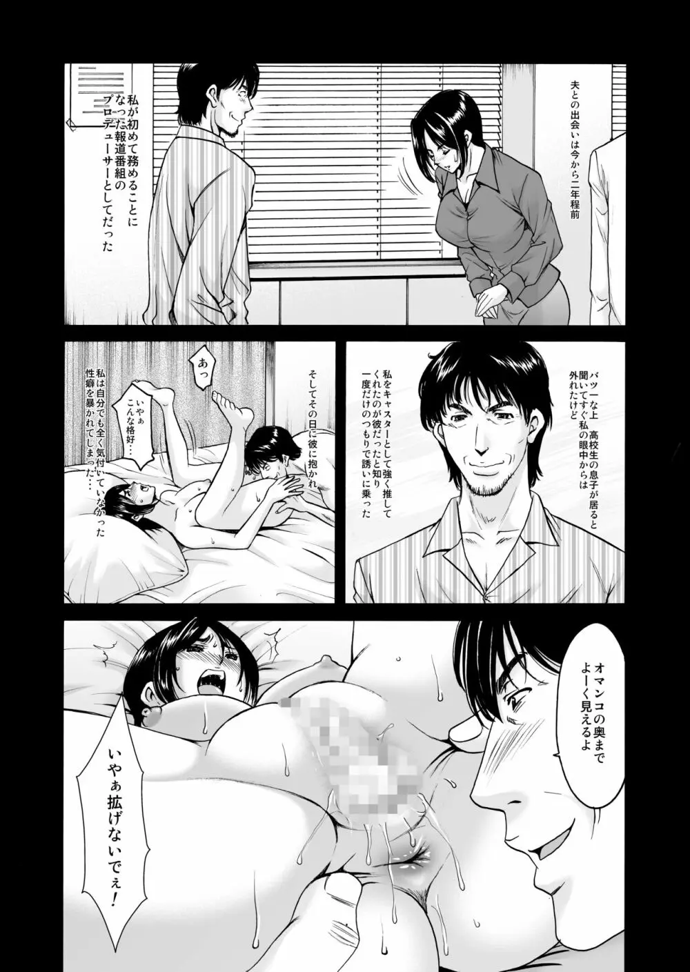 未コミック化作品集 弐 Page.113