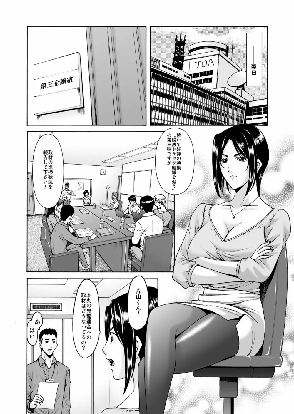 未コミック化作品集 弐 Page.123