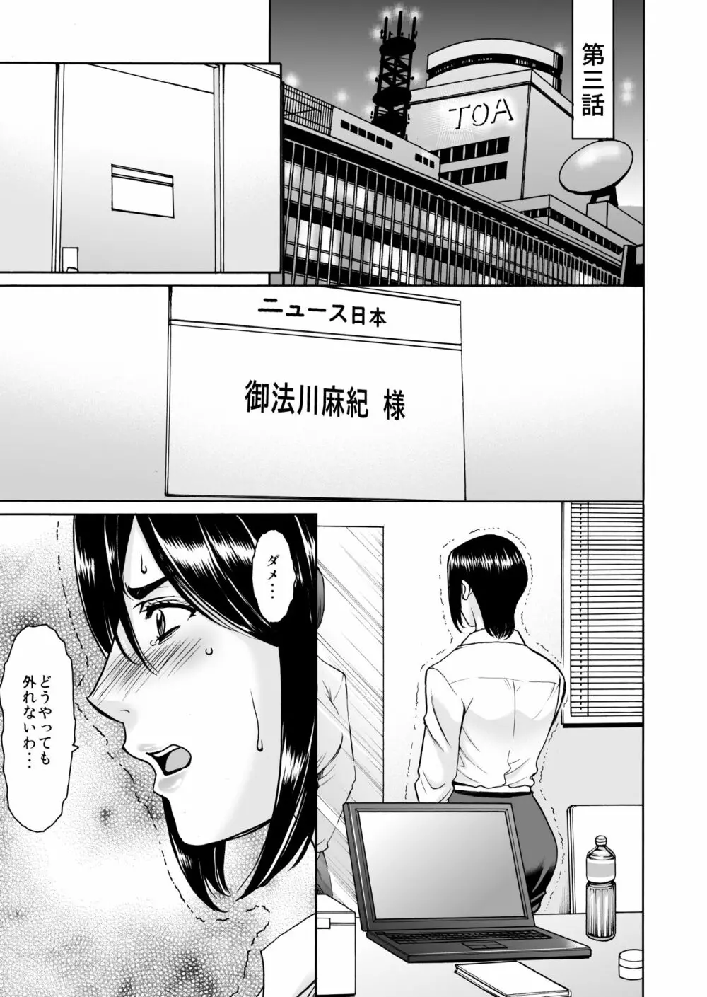 未コミック化作品集 弐 Page.150