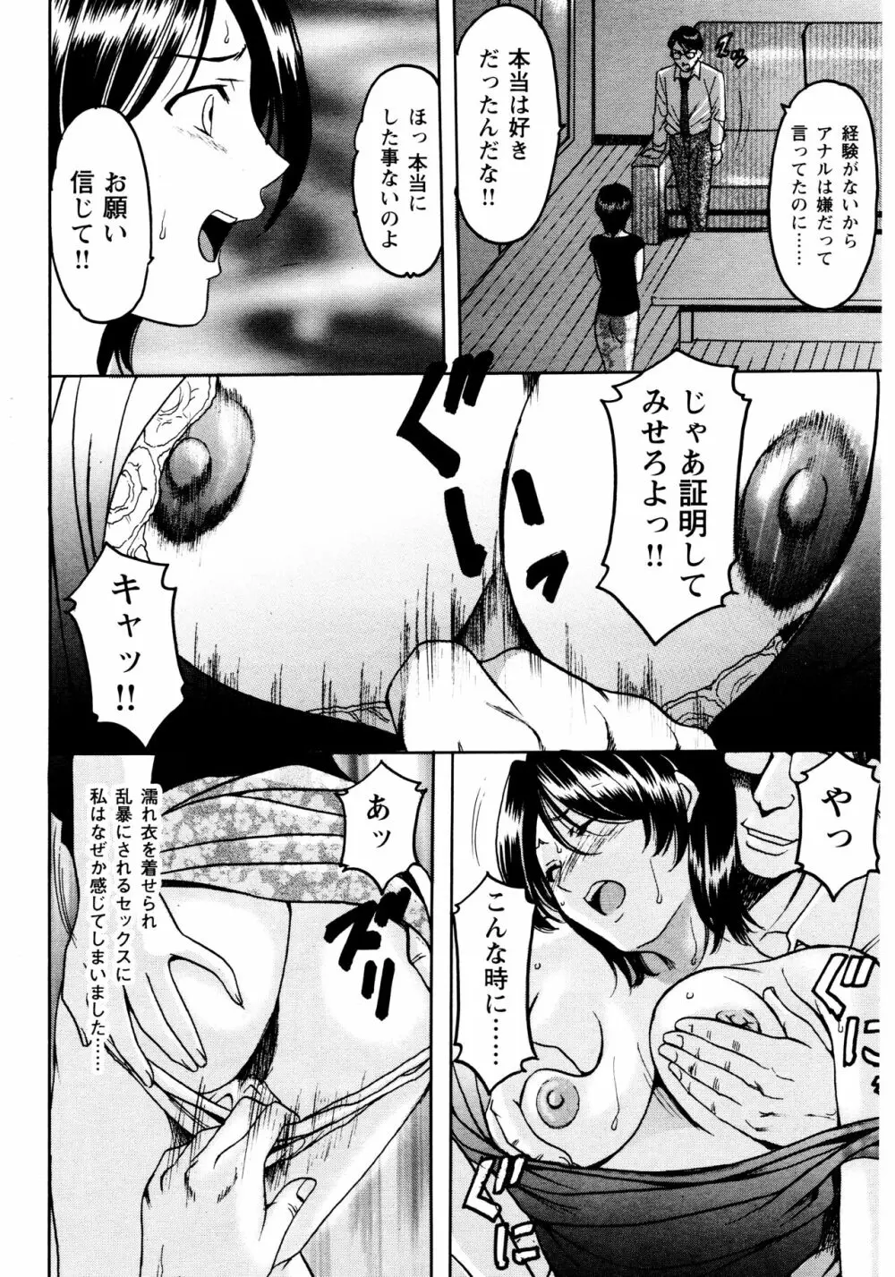 未コミック化作品集 弐 Page.34