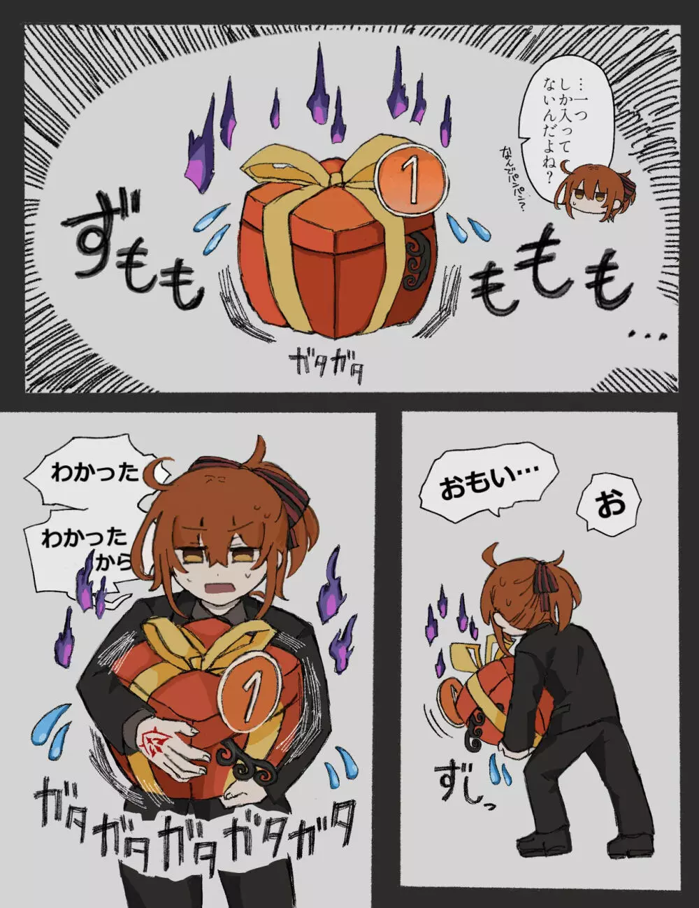 Dokidoki guda Rin seikatsu[ fate grand order ) Page.12