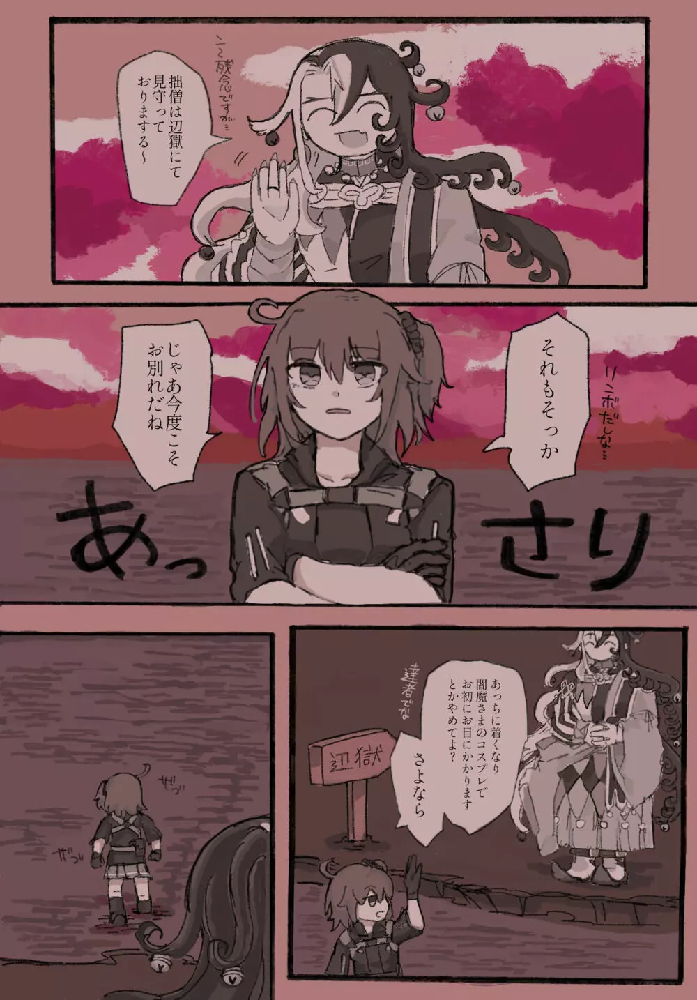 Dokidoki guda Rin seikatsu[ fate grand order ) Page.28