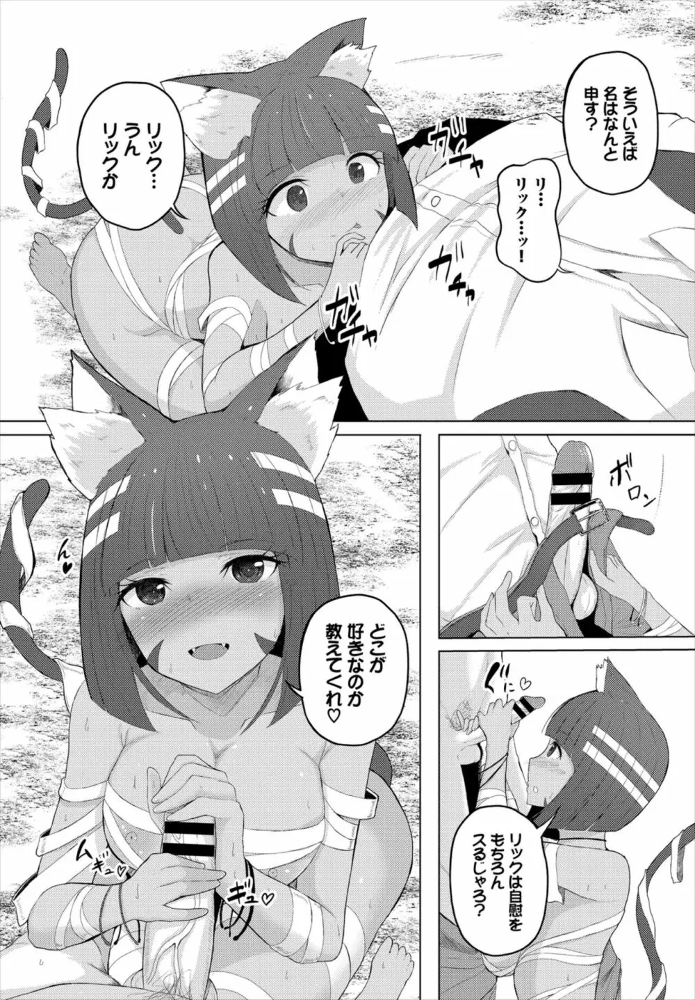 ダンジョン攻略はSEXで!! Vol. 6 Page.132