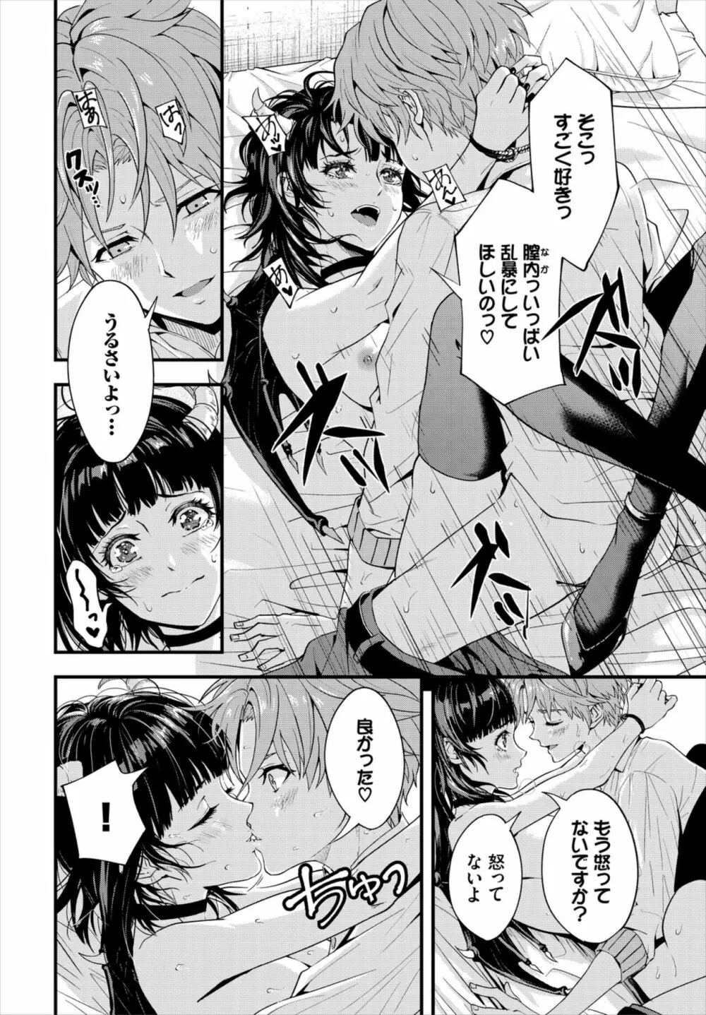 ダンジョン攻略はSEXで!! Vol. 6 Page.22