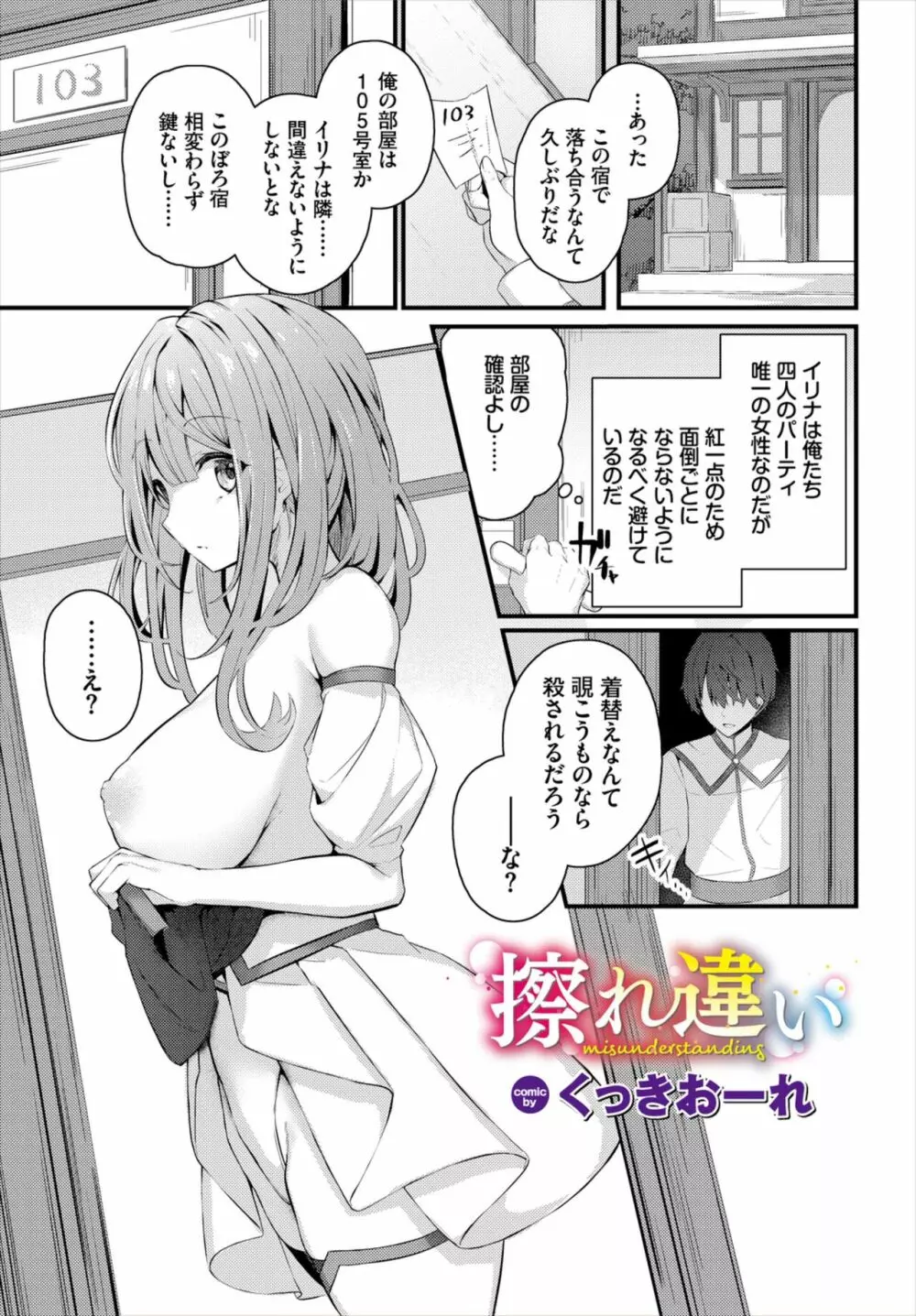 ダンジョン攻略はSEXで!! Vol. 6 Page.27