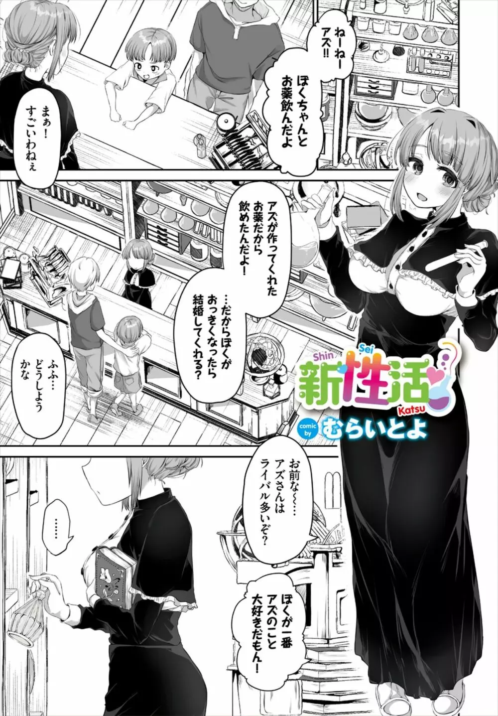 ダンジョン攻略はSEXで!! Vol. 7 Page.67