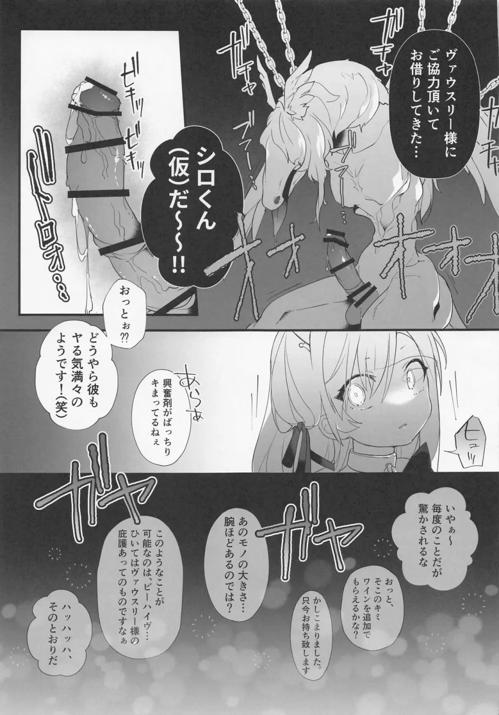 絢爛たるユールモア2 Page.14