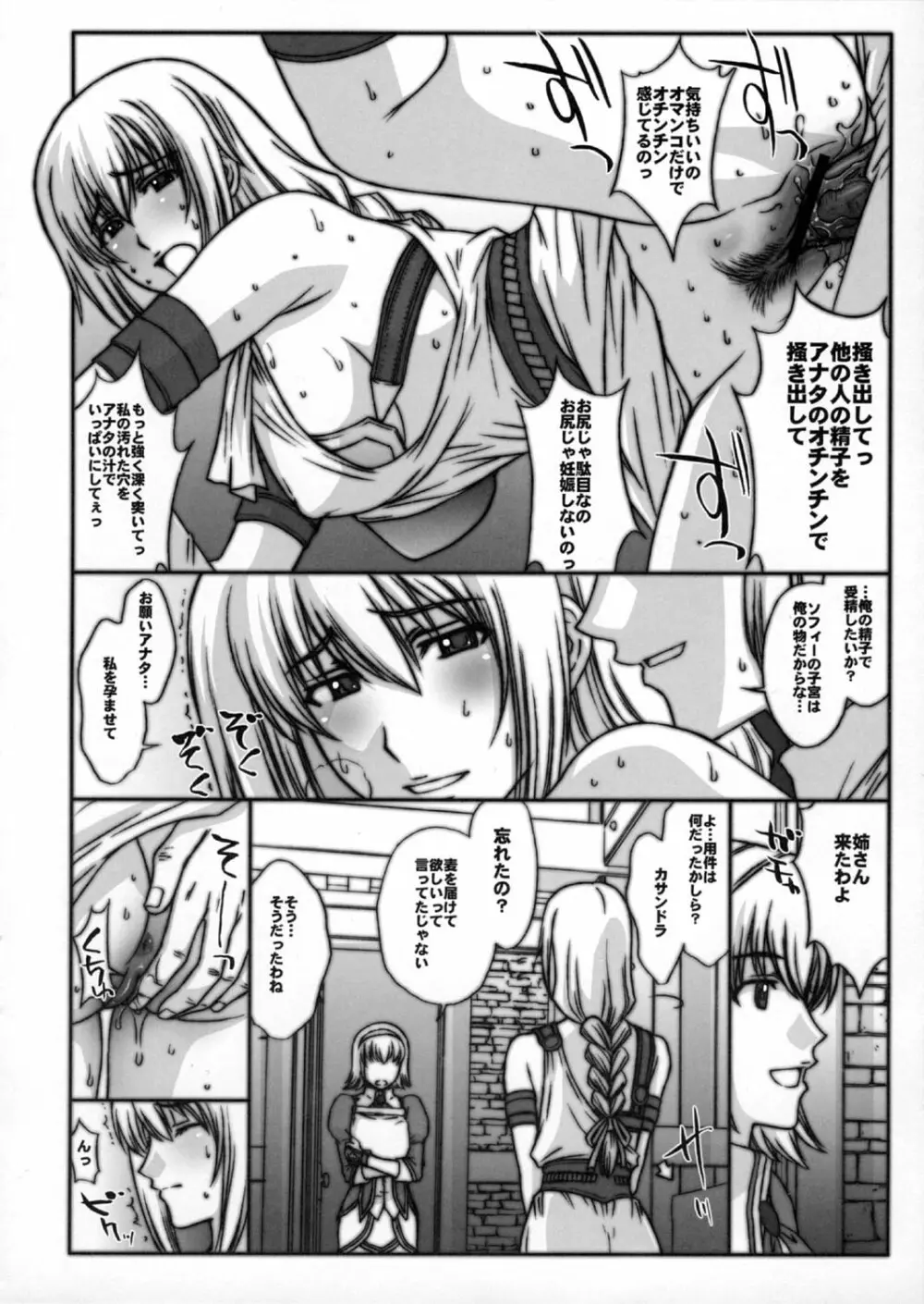 金髪妻の虜。 Page.3