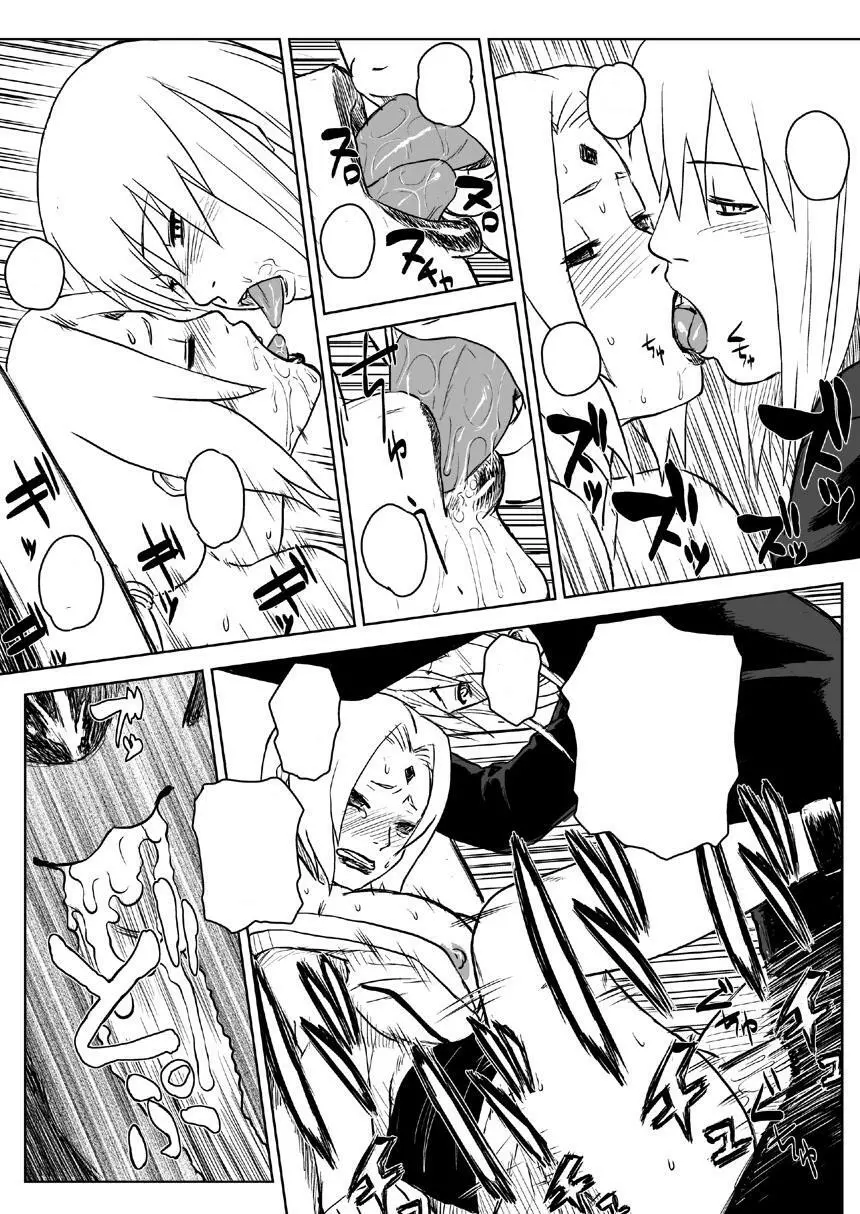 忍者依存症Vol.5 Page.20