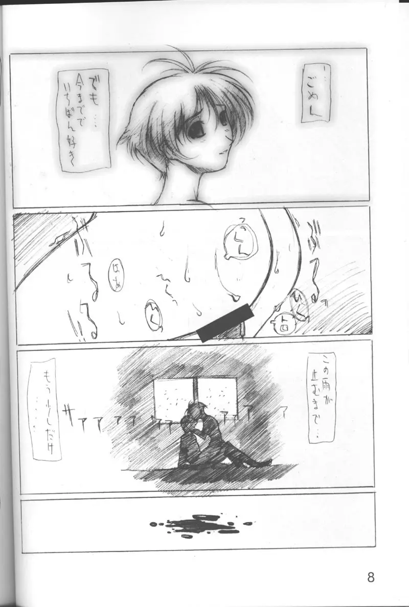 プロト Page.9