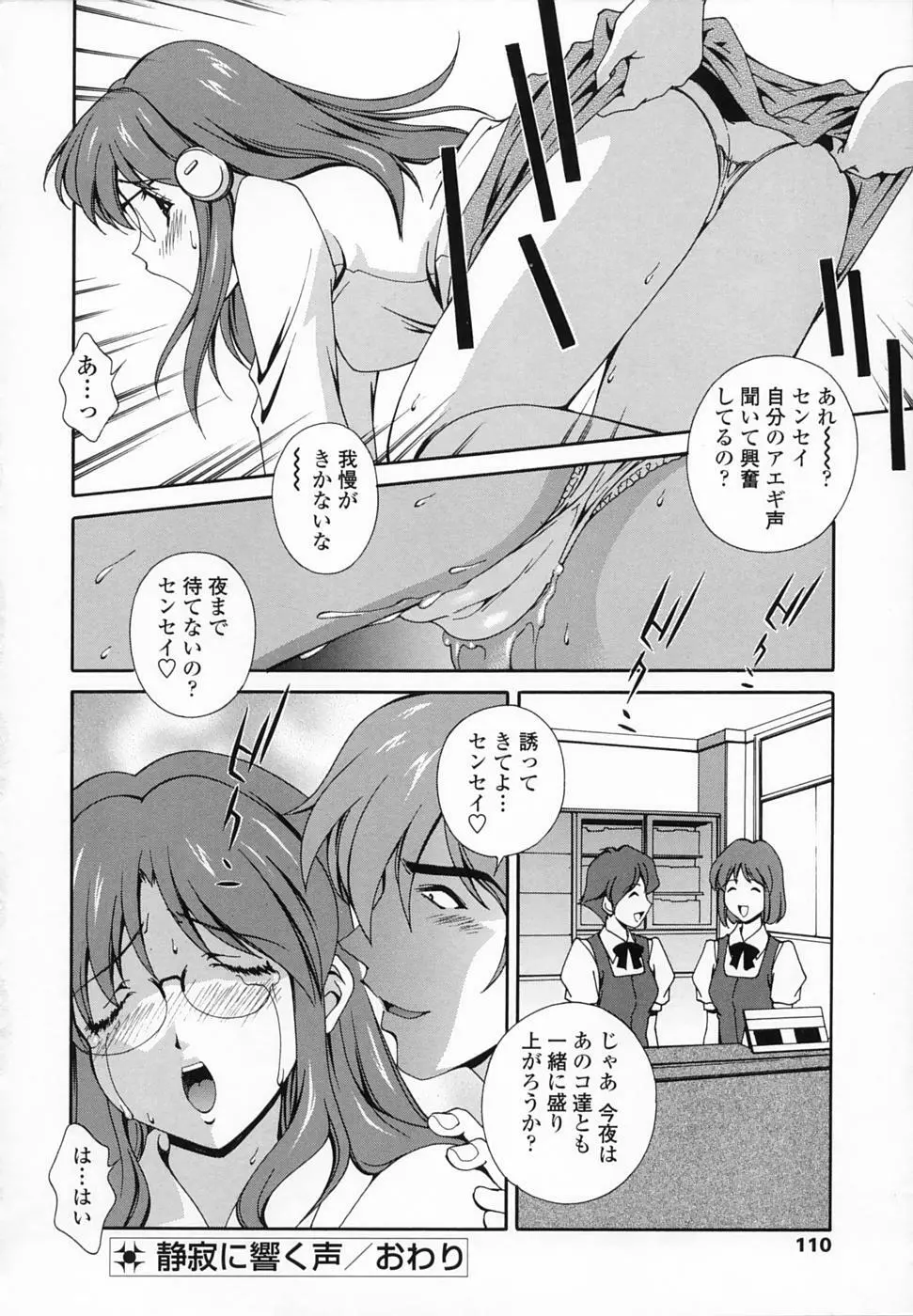 想うがままに… Page.109