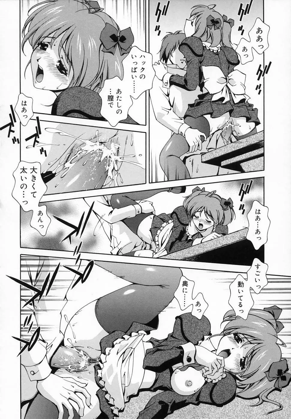 想うがままに… Page.121