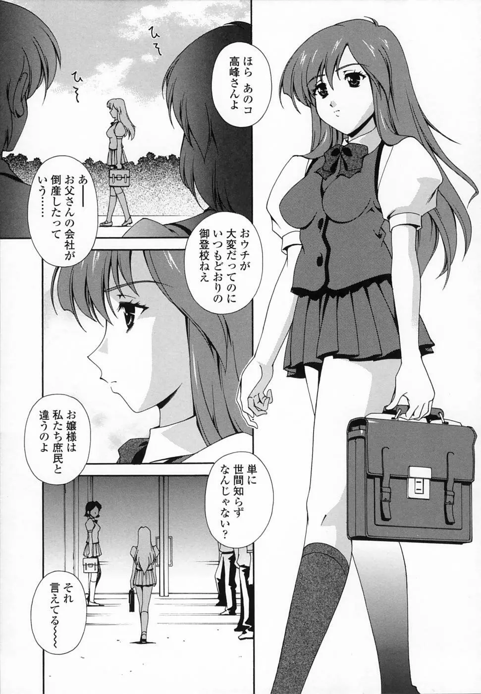 想うがままに… Page.128