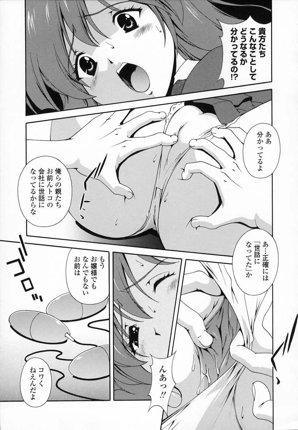 想うがままに… Page.130