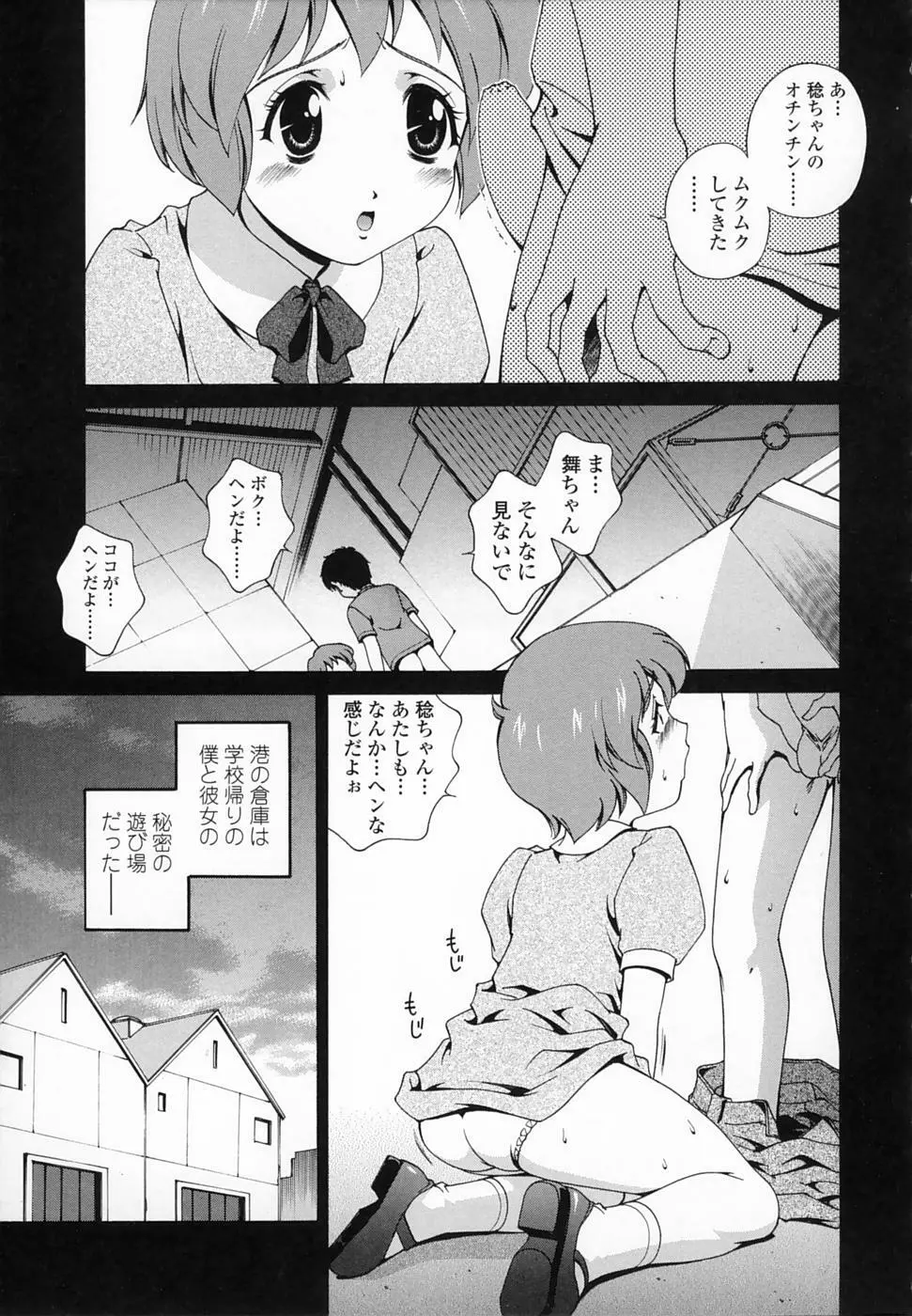 想うがままに… Page.145