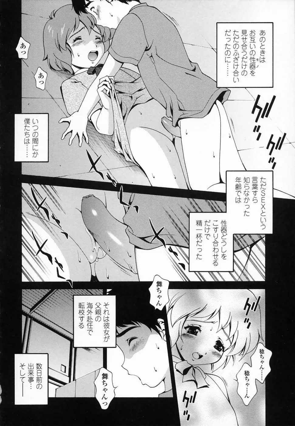 想うがままに… Page.146