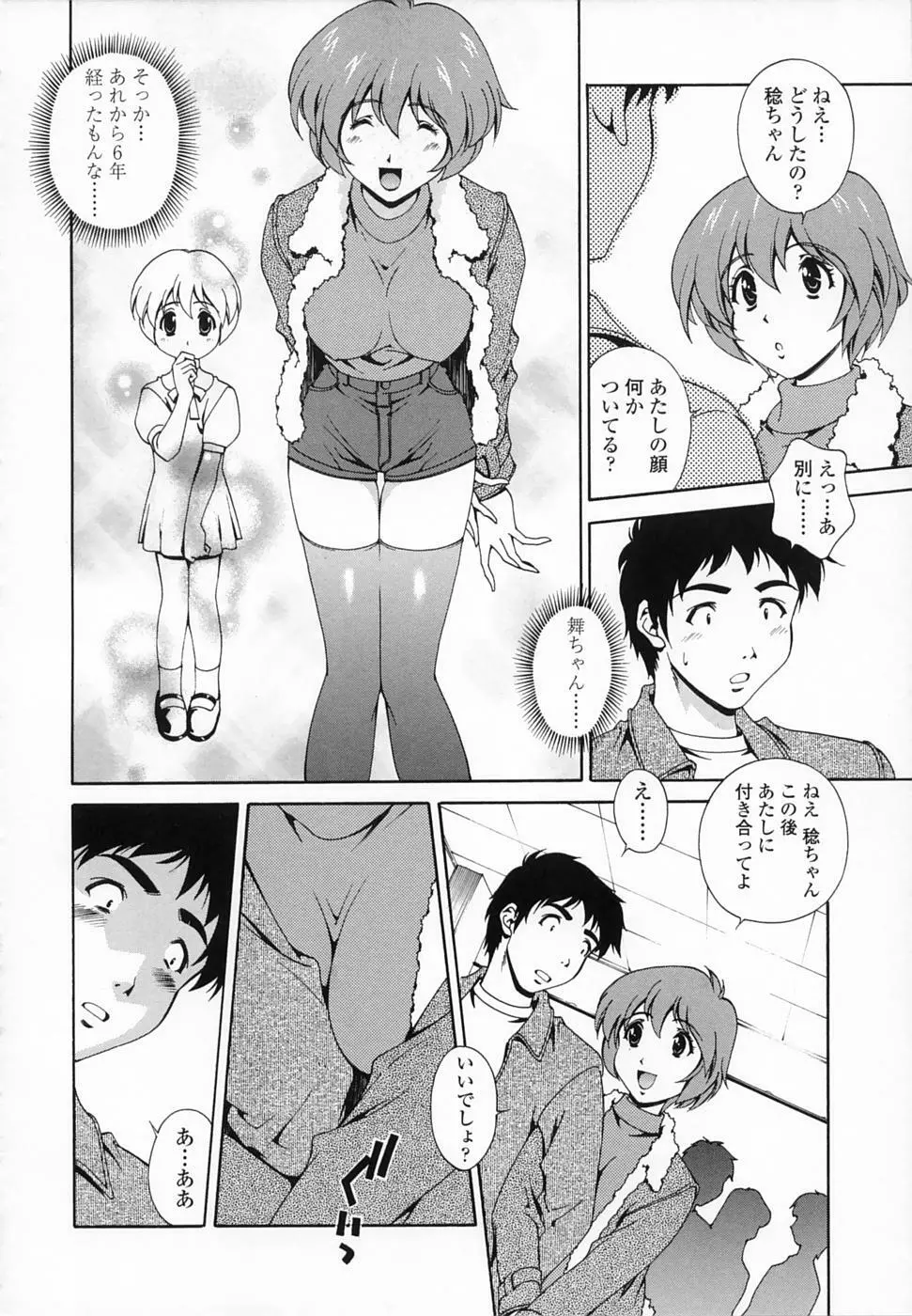 想うがままに… Page.148