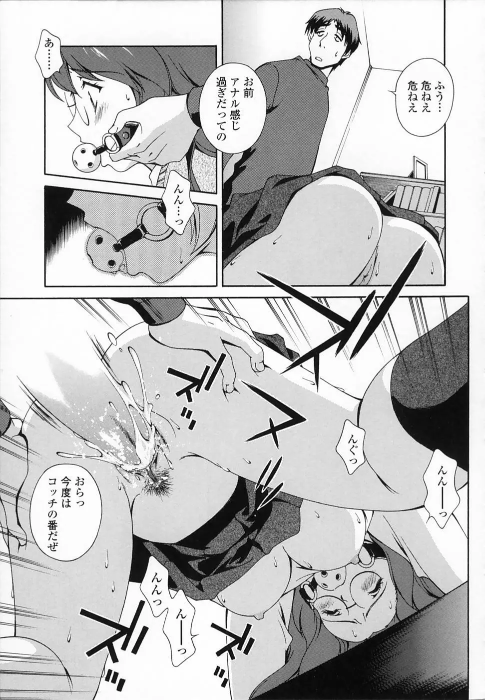 想うがままに… Page.21