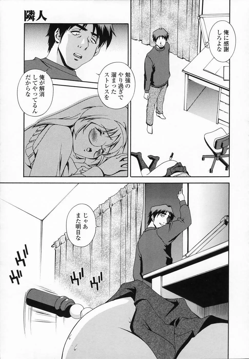 想うがままに… Page.26