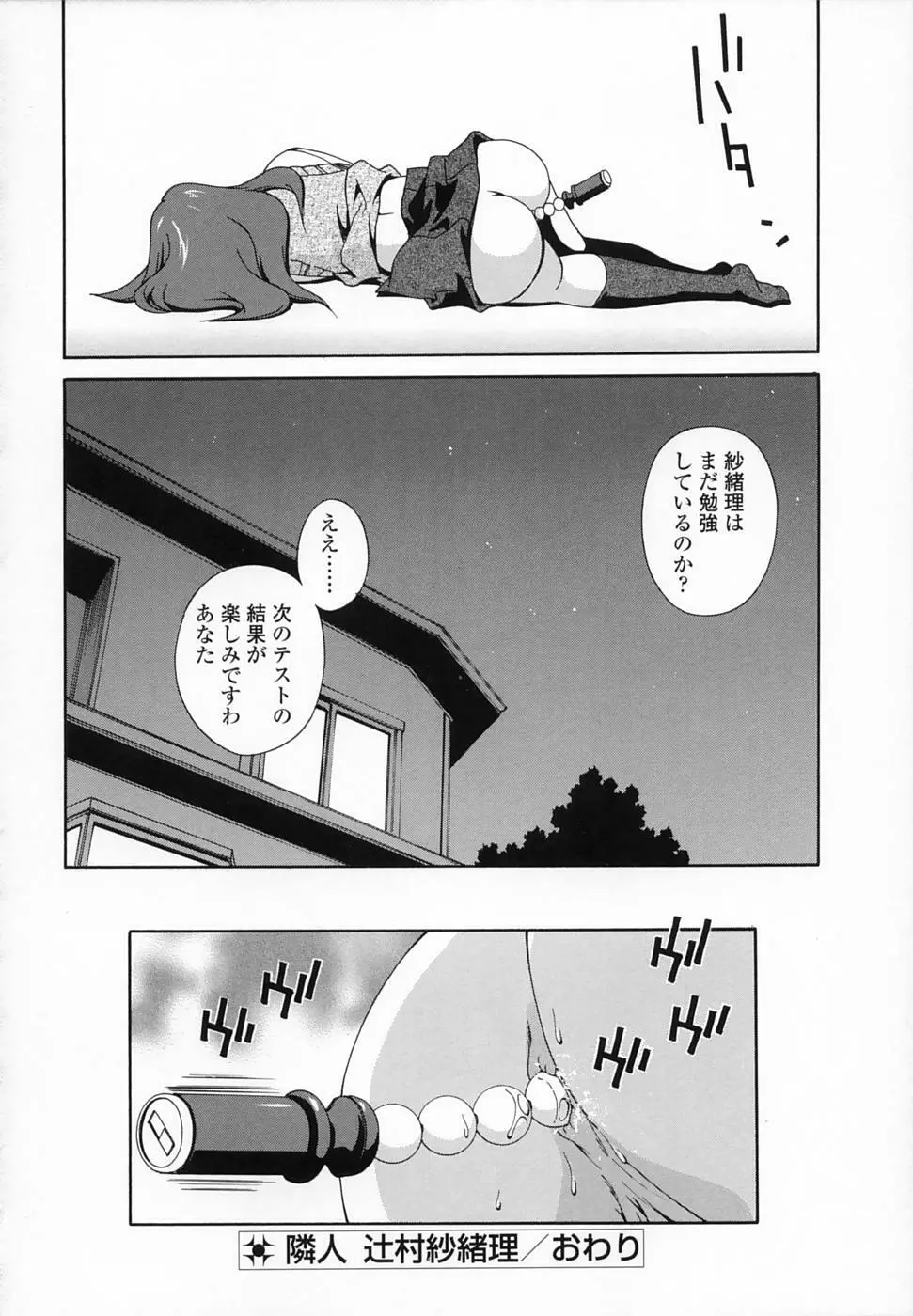 想うがままに… Page.27